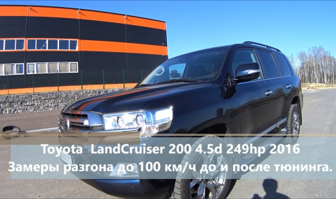  Toyota LandCruiser 200 4.5d 249hp 2016